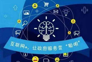 互联网政务服务与大数据 驱动政务数据服务的新引擎