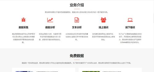 中国30家值得信赖的大数据采集公司汇总