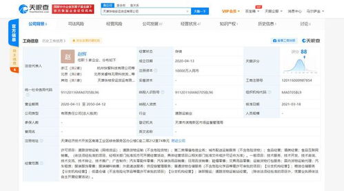 滴滴货运关联公司经营范围革新 跨界外卖与食品互联网销售，角逐本地生活新赛道